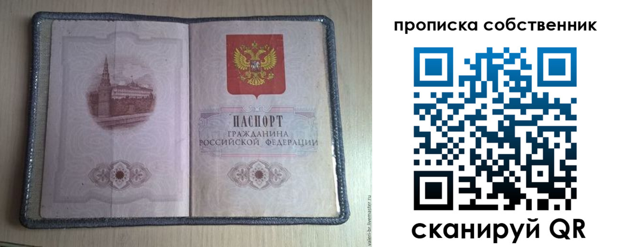 временная регистрация адрес в Южно-Сахалинске