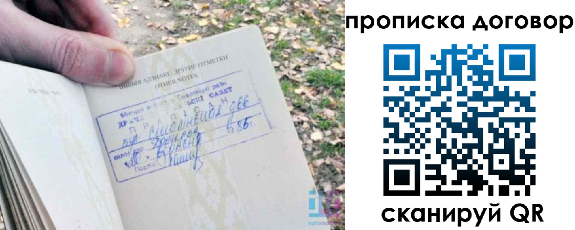 временная регистрация собственник в Южно-Сахалинске