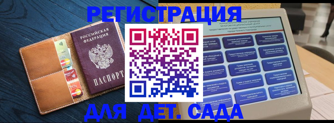 временная регистрация купить в Южно-Сахалинске