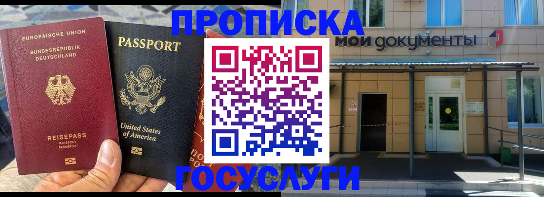 найти адрес прописки в Южно-Сахалинске