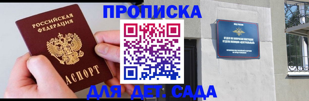 временная регистрация собственник в Южно-Сахалинске